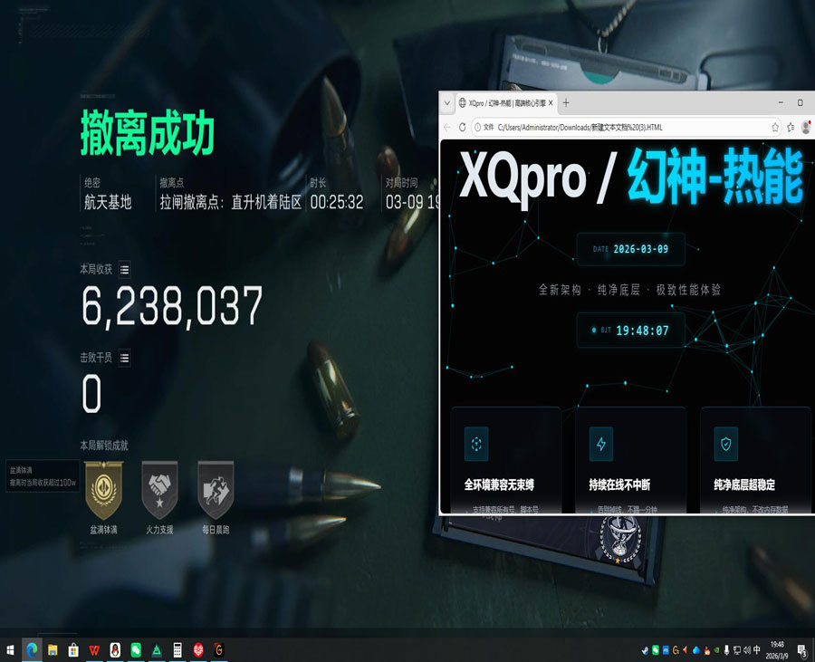 三角洲手游辅助稳不稳软件效果