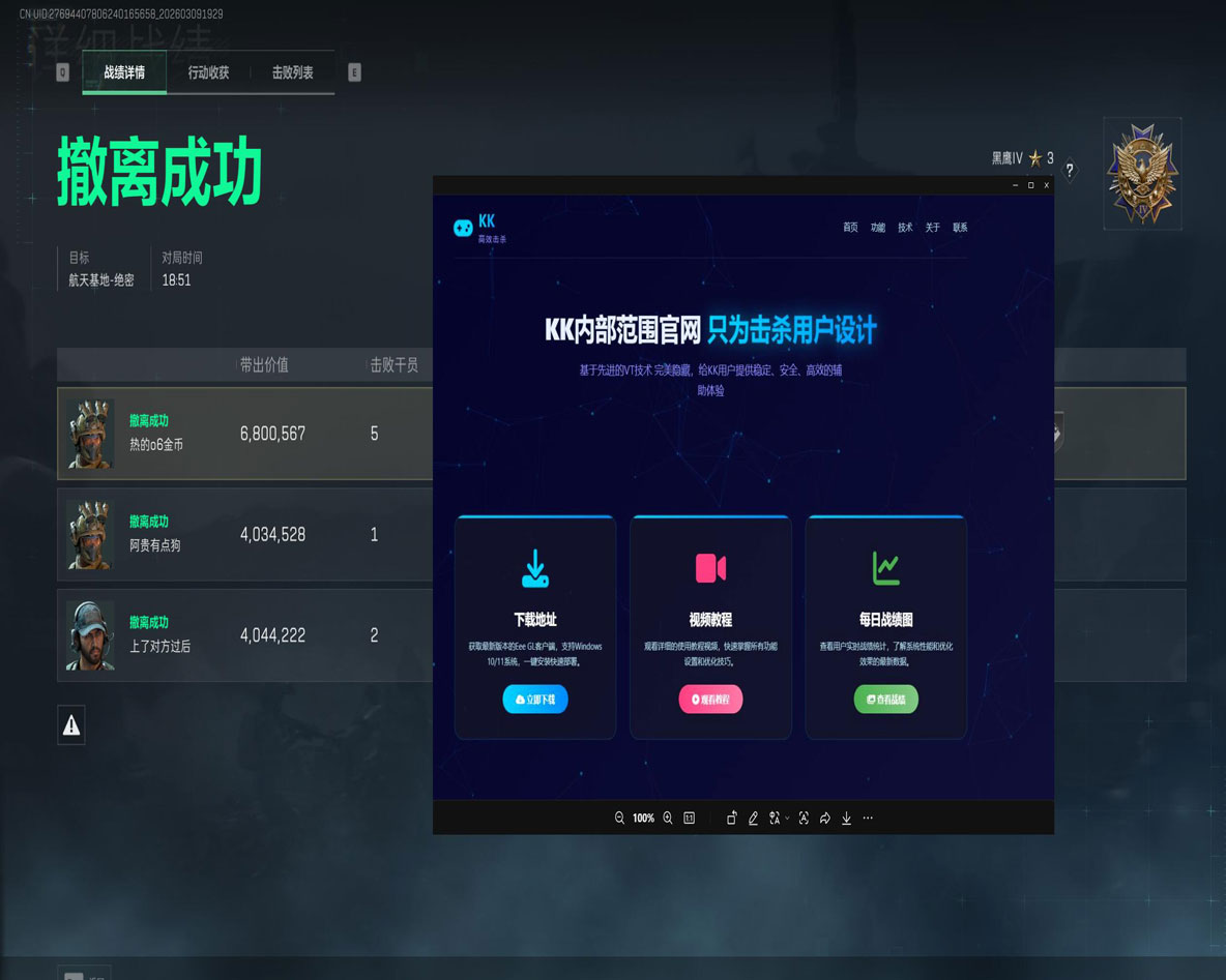 三角洲手游辅助稳不稳透视自瞄效果